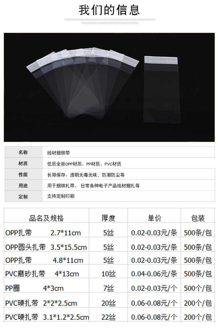 线材扎带详情_09