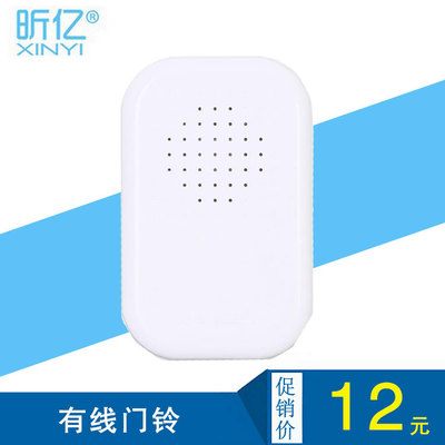 Promotion Wired doorbell Access control parts support Group purchase The door Take delivery of goods Promotion
