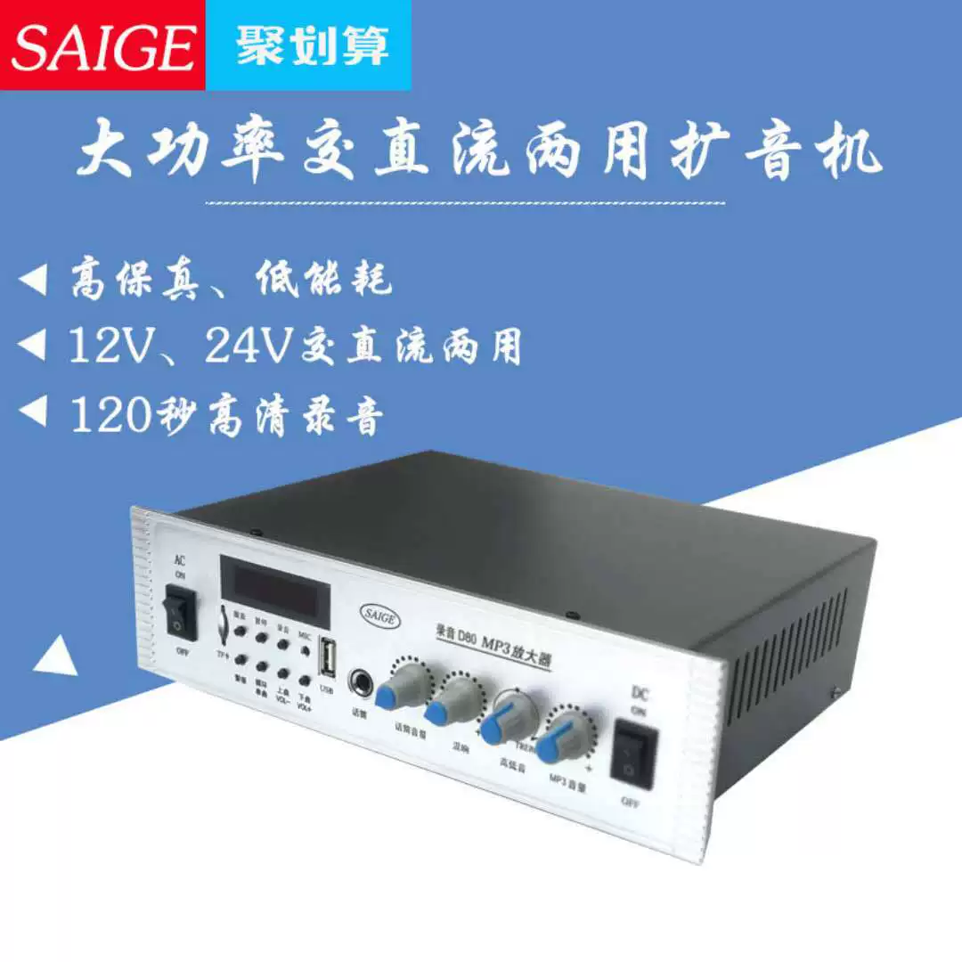 80B AC/DC 12V220V Высокая мощность 100 Вт автомобильный усилитель громкоговоритель пропаганда запись динамик