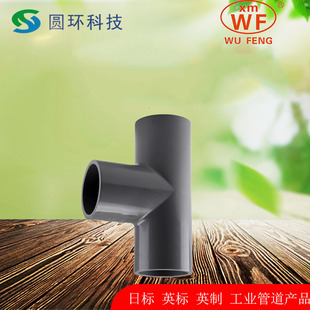 ���WFӢ��Ӣ��JIS�՘�UPVC����ͨ1-1/2��2�� 2-1/2�� 3����ͨPVC