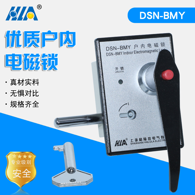 厂家直销户内电磁锁DSN-BMY电磁锁高压柜用规格齐全