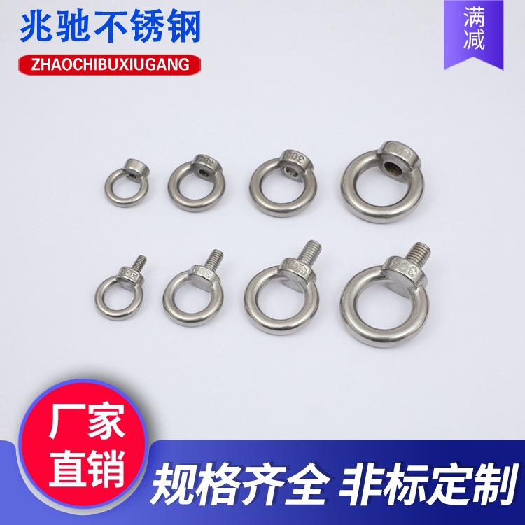 厂家直销 304不锈钢吊环螺栓  规格齐全 质量可靠