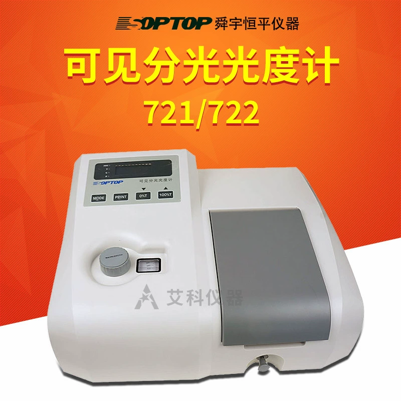 Шанхай Hengping видимый спектрофотометр Шанхай Shunyu Hengping 721/722 Спектрофотометр подлинная гарантия