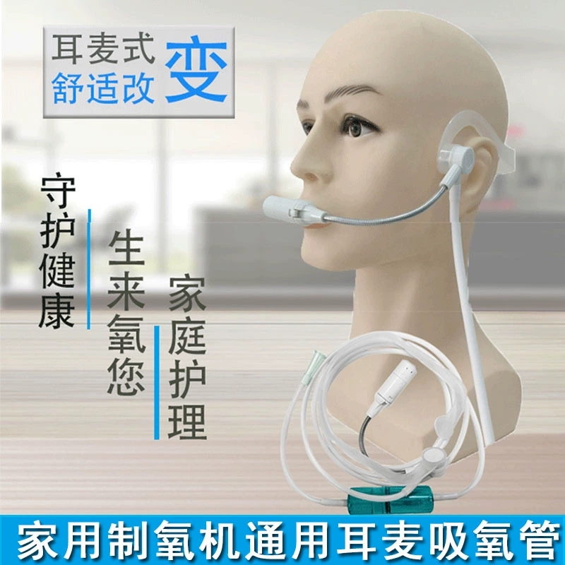 Кислородная трубка для ушей пшеницы подходит для Yuyue 7f-3 8f 9f Jili олень кислородная машина универсальный колокольчик