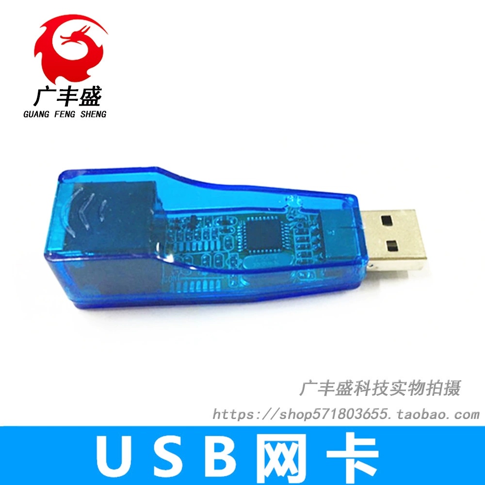 Горячо продающийся USB сетевой адаптер-конвертер для ноутбука внешний проводной сетевой карт USB к RJ45 линейный интерфейс головка