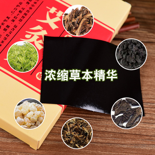 Moxibustion patch moxa leaf patch mugwort patch warm moxibustion mugwort hot moxibustion shoulder, neck and lumbar moxa hot compress mugwort leaf patch
