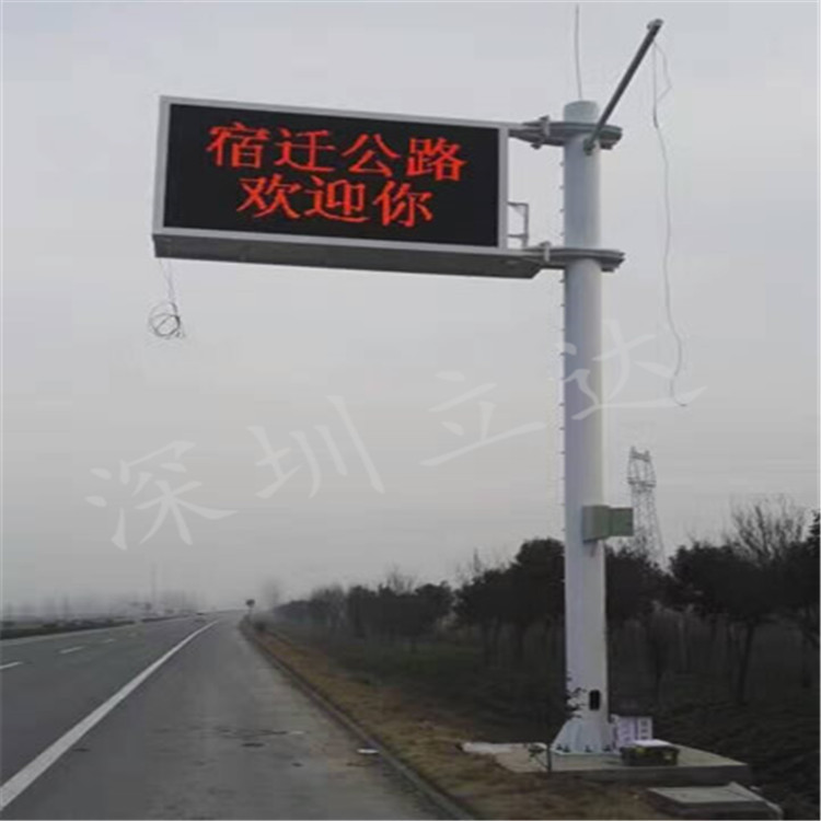 深圳立达F型可变情报板 悬臂式可变信息情报板 双色交通诱导屏-阿里巴巴