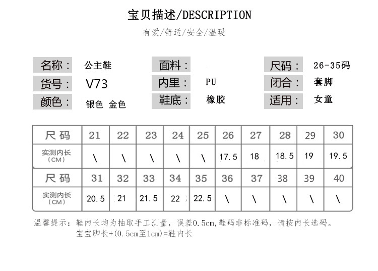 v73尺码表.jpg