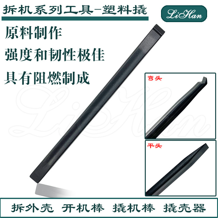 direct deal Disassemble tool Plastic Crowbar Crowbar mobile phone Maintenance tools Disassemble Boot Stick Demolition of housing