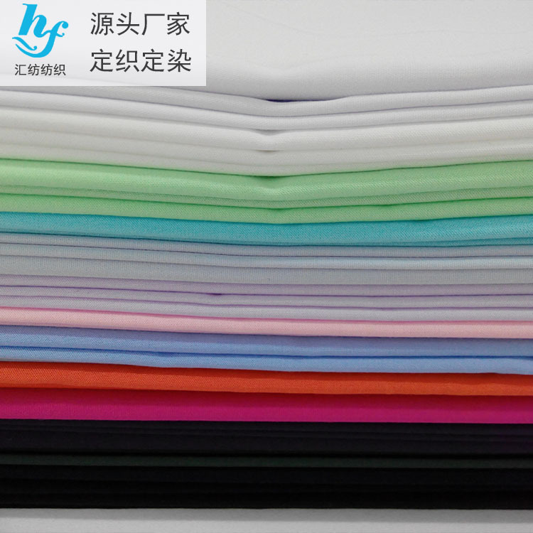竹纤维超细旦50支平纹衬衫面料春夏裙子染色净色布厂家直销