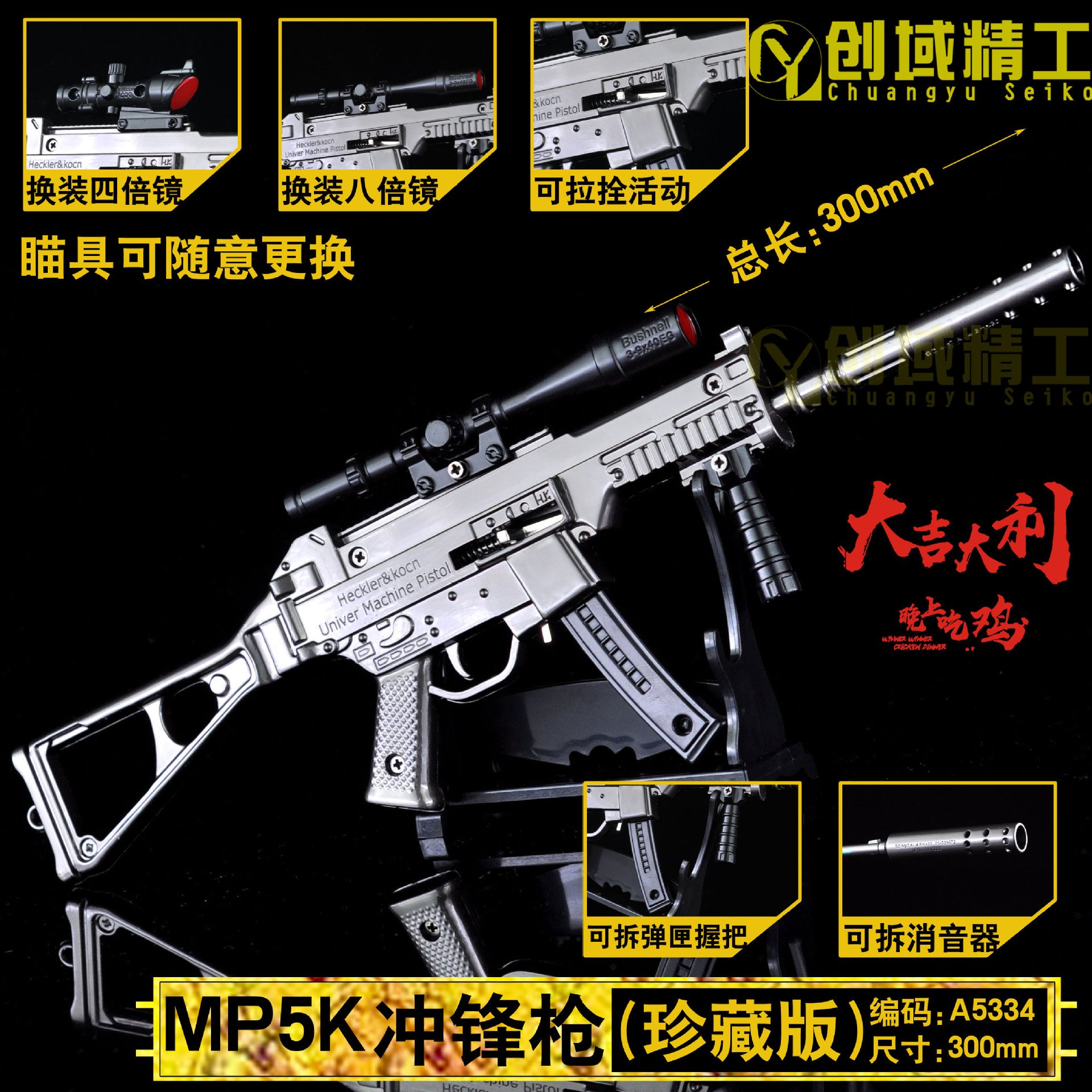型号A5334-MP5K冲锋枪副本.jpg