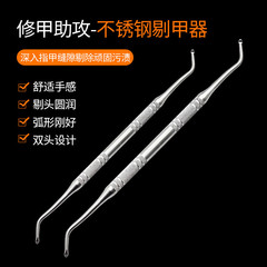 甲溝專用雙頭剔甲器炎甲溝勺修腳神器腳趾甲嵌甲工具單個裝剃甲器
