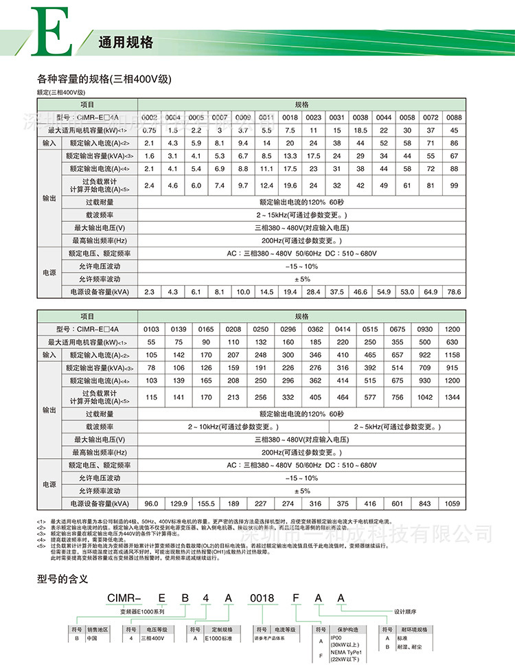 E1000詳情_6.jpg