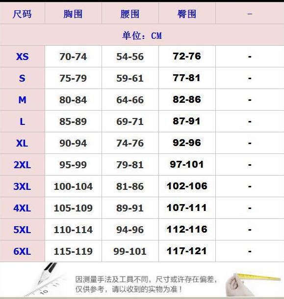 束身衣尺码表