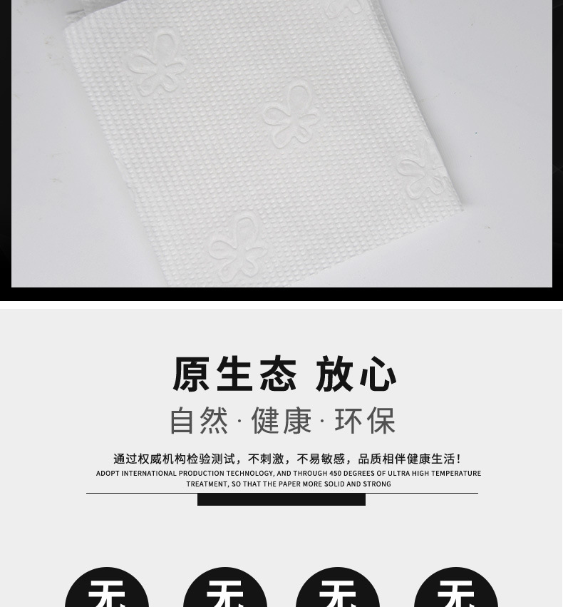 木浆抽纸100包详情_09.jpg