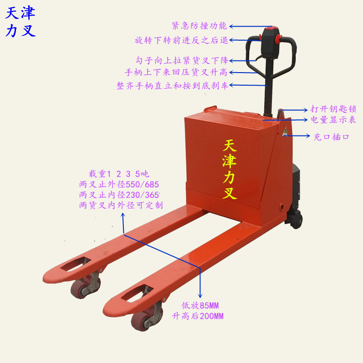 现货1.5/2.5吨电动液压托盘车 2.5吨油压堆高搬运机 电动升降地牛
