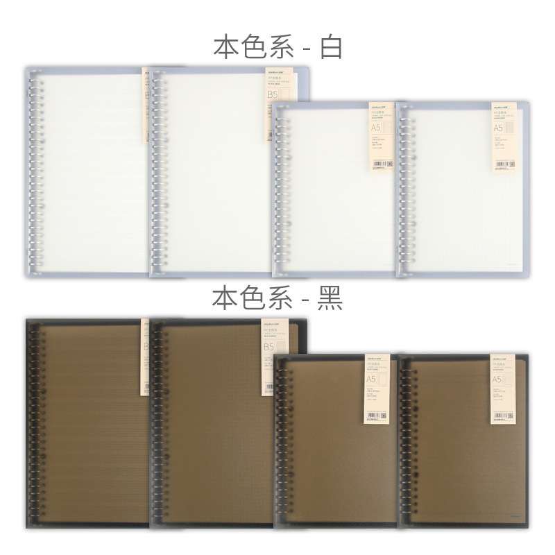 道林本色B5 A5 60頁透明橫線方格英文空白可拆卸活頁本活頁筆記本
