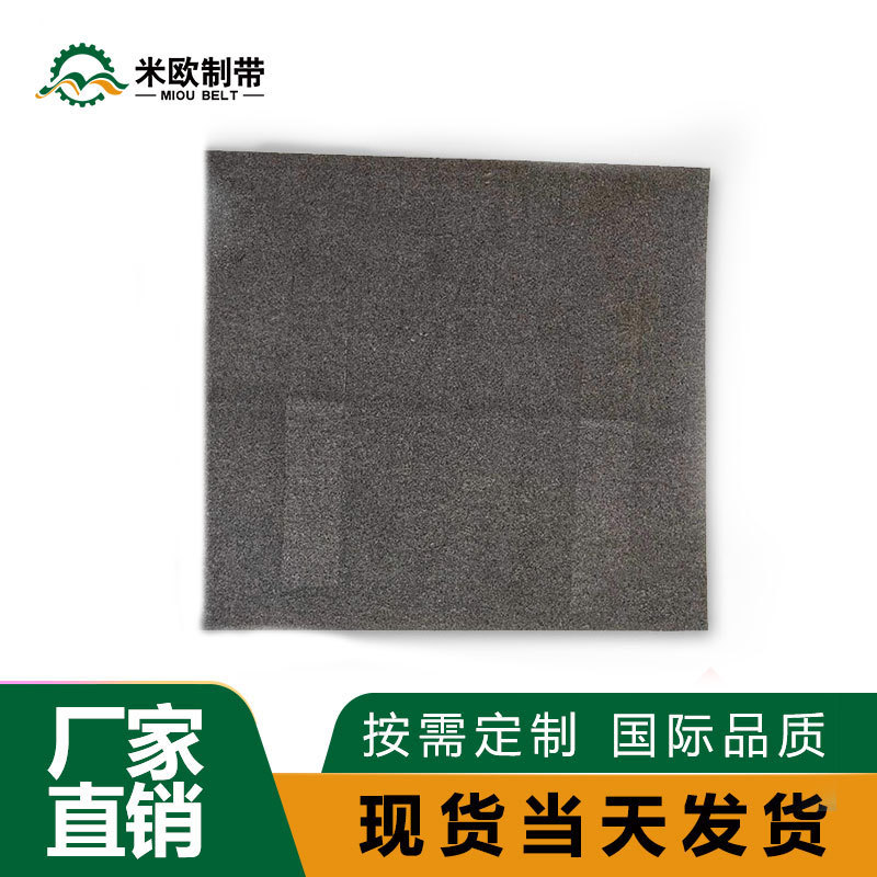 米欧制带5.5mm灰双面毛毡输送带抗静电耐高温毛织透气传送带厂家