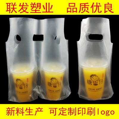 奶茶打包袋一杯袋外卖加厚透明可乐饮料袋手提单杯双杯塑料袋批发|ms