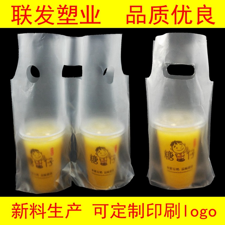 奶茶打包袋一杯袋外卖加厚透明可乐饮料袋手提单杯双杯塑料袋批发|ms