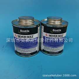 美国Bostik NEVER-SEEZ NSBT-16N镍级螺纹润滑脂防卡剂