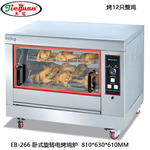 �ܹ�EB-266��ʽ����D���u�t�����t���ÿ��������u���u�῾����