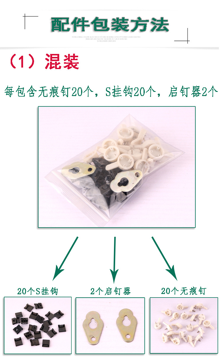 配件详情15.jpg