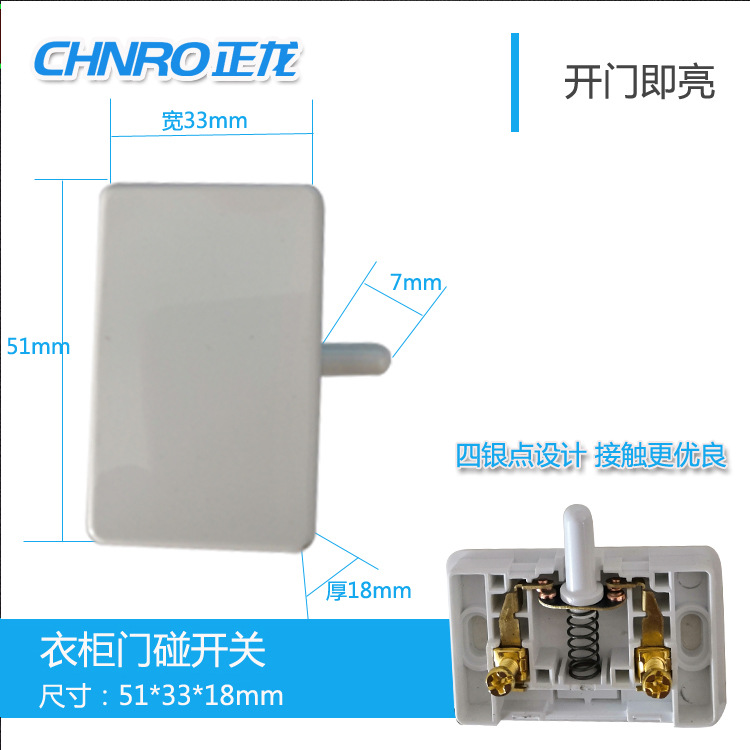 智能家具橱柜专用衣柜轻触门控开关 LED衣柜灯开关线条灯橱柜开关