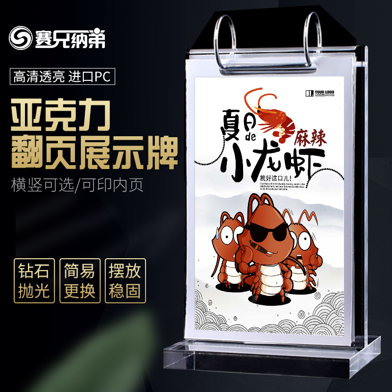 T型A4翻页台卡 日历台牌多页酒水牌 多功能展示牌菜单竖版价格牌