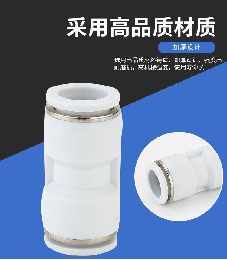 Пневматический быстроразъемный соединитель, прямая воздушная труба, прямой белый пластик PU4PU6PU8PU10PU12PU1, сопротивление давлению