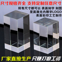 廠家直銷水晶正方體長方塊各種規格尺寸水晶玻璃底座可內雕LOGO