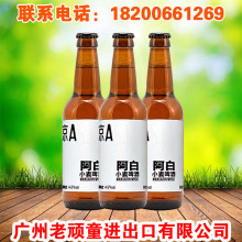 国产精酿啤酒 京A啤酒 阿白小麦啤酒330ml*24瓶整箱