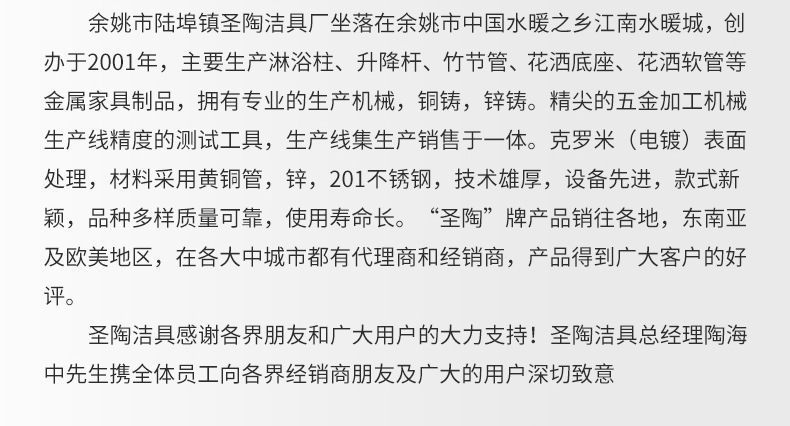 淋浴柱内页切片_15