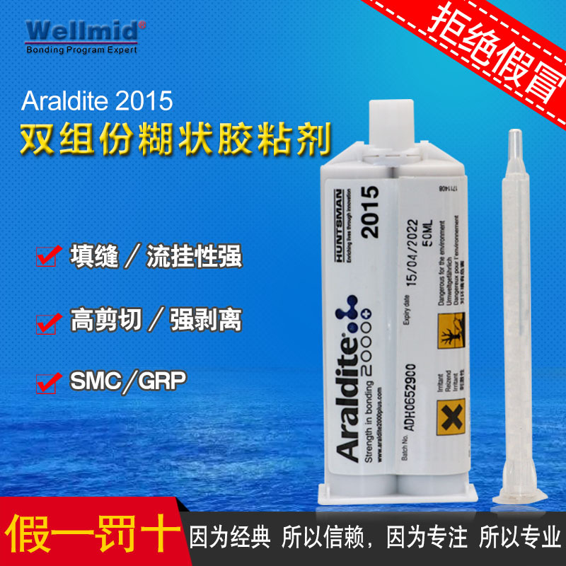 wholesale Original factory Original Araldite Araldite 2015 Visco plastic FRP SMC Tough AB Glue