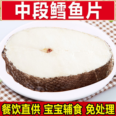 fresh Freezing Seafood Cod Deep sea Cod Cod fillets baby Complementary food Cod Middle 250g/ strip