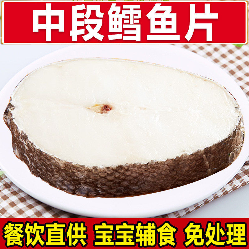 fresh Freezing Seafood Cod Deep sea Cod Cod fillets baby Complementary food Cod Middle 250g/ strip