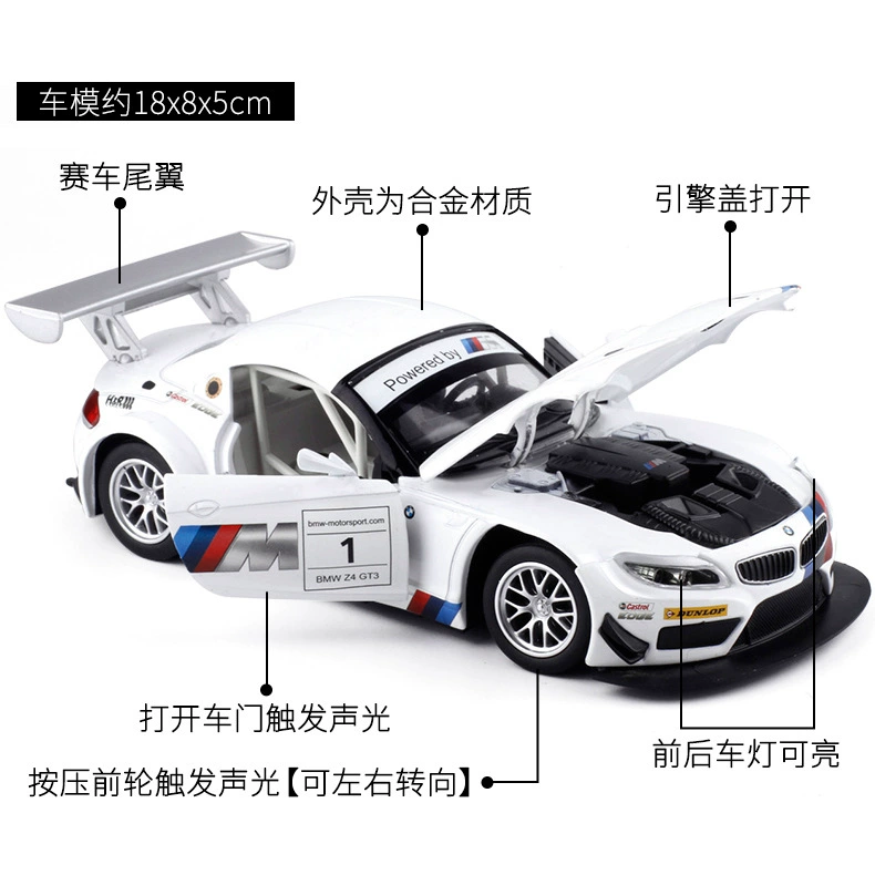 [Коробка] Кайпа 1:24 Металлическая машина подходит для BMW Z4 GT3 спортивный автомобиль звукrum 68260