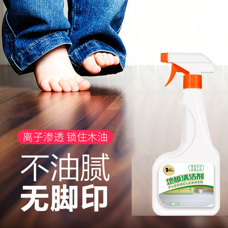 仕馬木地板清潔劑家用強力去汙漬洗地板液複合實木地板清洗劑