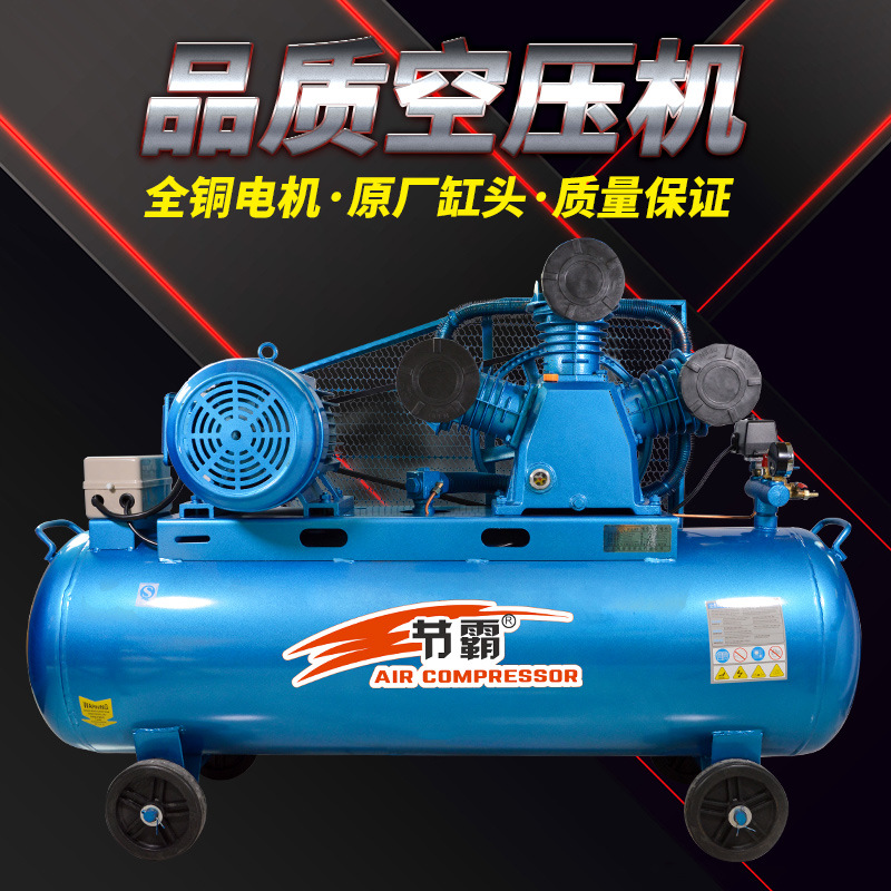 节霸皮带式工业级空压机380v气泵木工汽修喷漆活塞压缩打气机