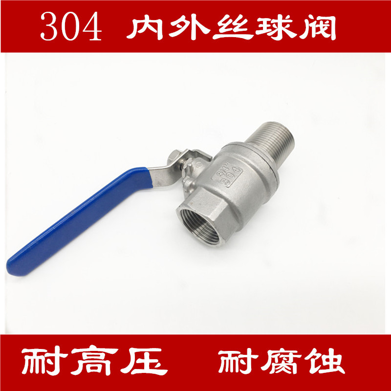 304不锈钢球阀4分6分1寸二片式两片式内外丝球阀阀门水阀开关球阀|ms