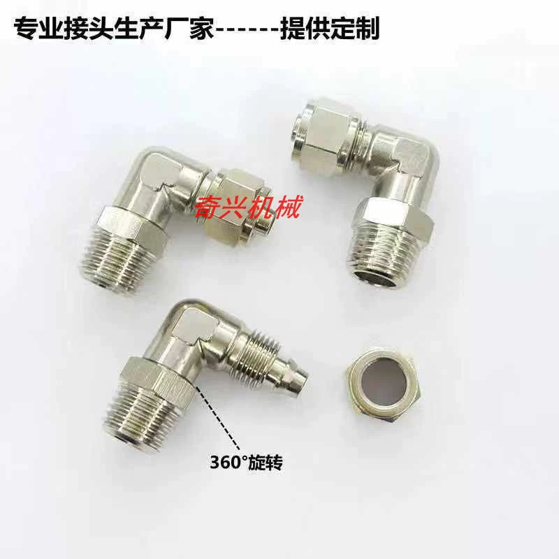 Быстроразъемное колено с никелированным медным покрытием под прямым углом с внешней резьбой Быстроразъемная пневматическая трубка, вращающаяся на 360 градусов, внешнее проволочное соединение L-образное колено