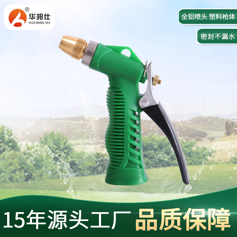 Mass production Car wash water gun Plastic water gun head Bullet gun Multifunction gun Wash tools