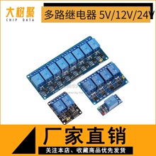 2路继电器模块 5V 12V带光耦保护 继电器扩展板 单片机开发板配件