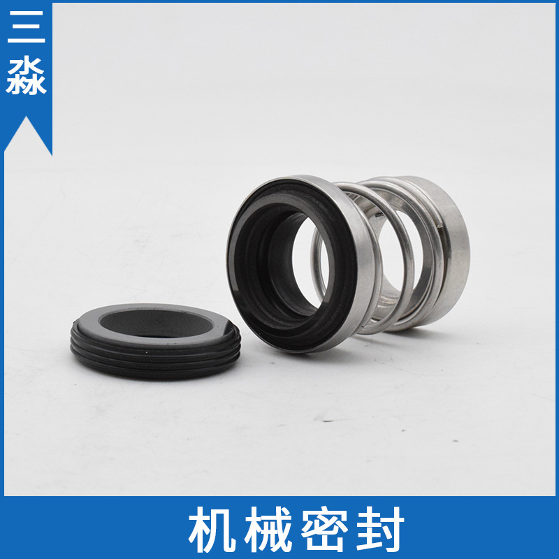 现货批发卧式多级泵CHLF2-60机械密封 泵用机械密封件 轴用密封