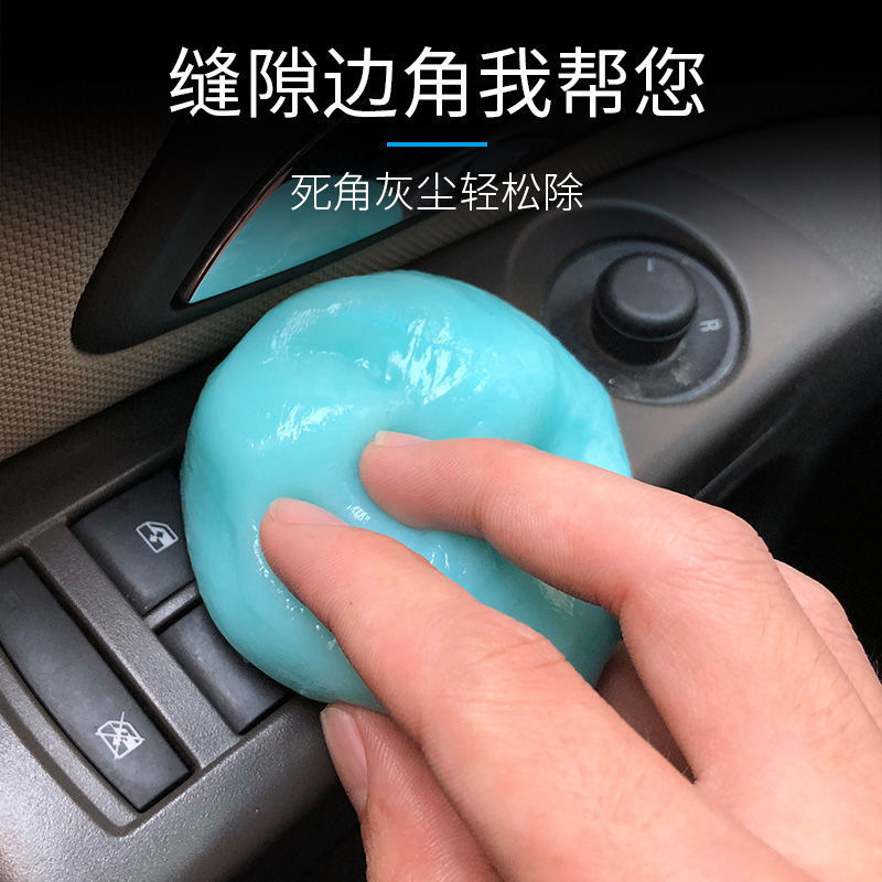 多功能去尘清洁泥清理软胶家用电脑键盘缝隙车用清洁魔力软胶115|ms