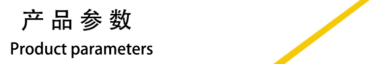 </span><span>產品參數</span><span>3