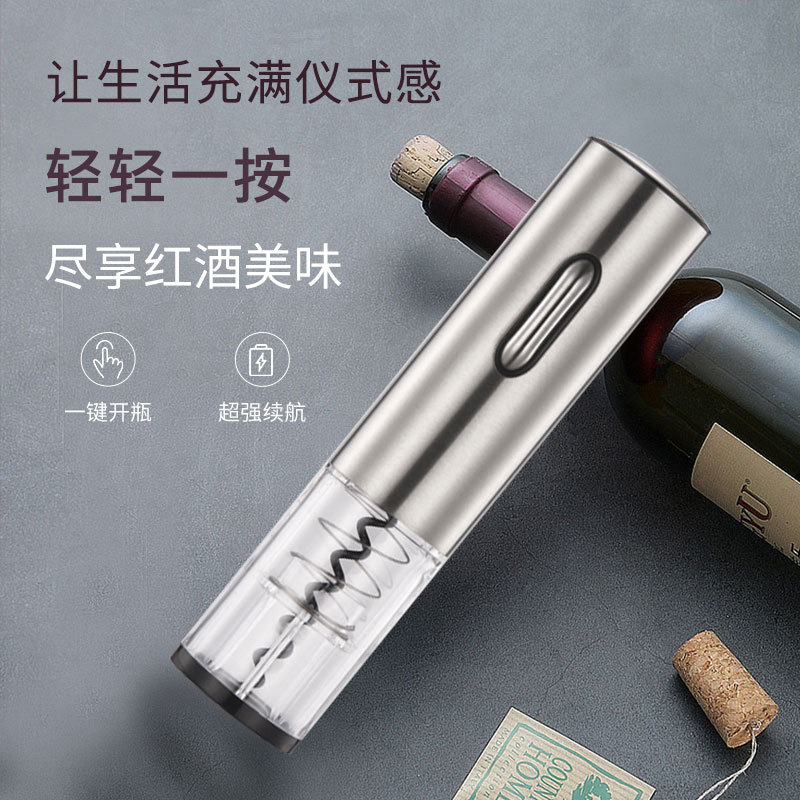 厂家现货直销多功能不锈钢电动红酒开瓶器自动启瓶器酒具套装