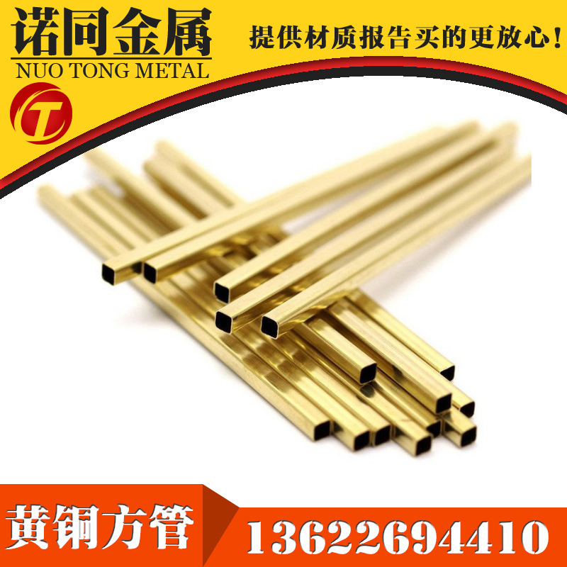 6*6 8*8 10*10 70*70mm黄铜方管 H63纯黄铜装饰方形铜管 黄铜扁管