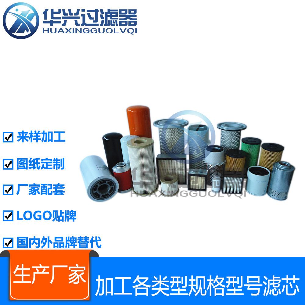 船用 舵桨液压油滤芯 FC7007.Q020.BK  派可液压滤芯滤芯