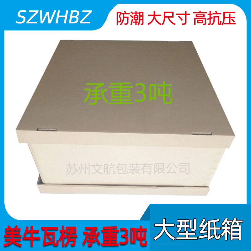 厂家供应太阳能多晶硅纸箱高抗压加厚美卡纸箱